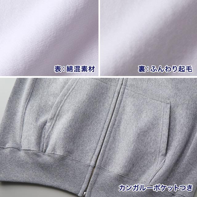 パーカー 裏起毛 スウェット フルジップ ジップアップ パーカ ユナイテッドアスレ S〜XXL (取寄せ)