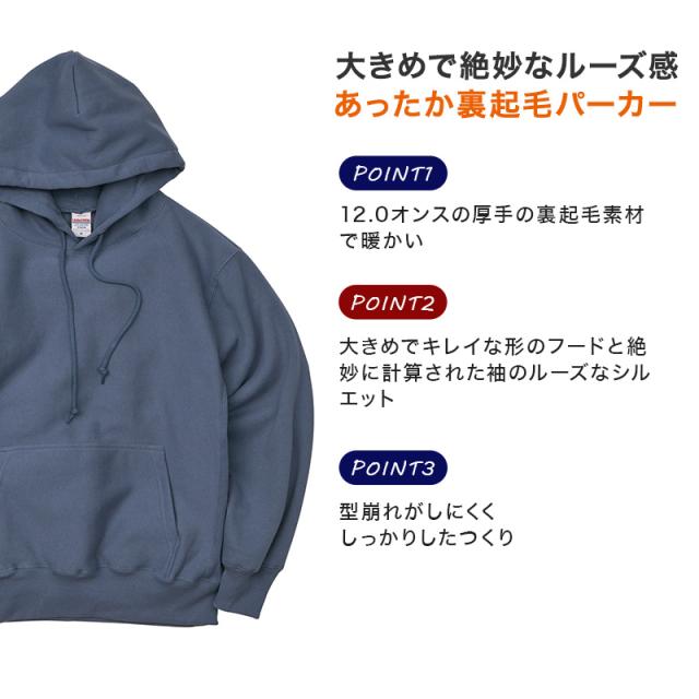 パーカー 裏起毛 スウェット プルオーバー パーカ ユナイテッドアスレ S〜XXL (送料無料) (取寄せ)
