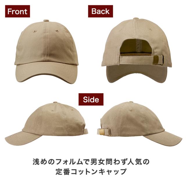 キャップ ツイルキャップ コットンキャップ 帽子 レディース メンズ ユニセックス フリーサイズ (取寄せ)