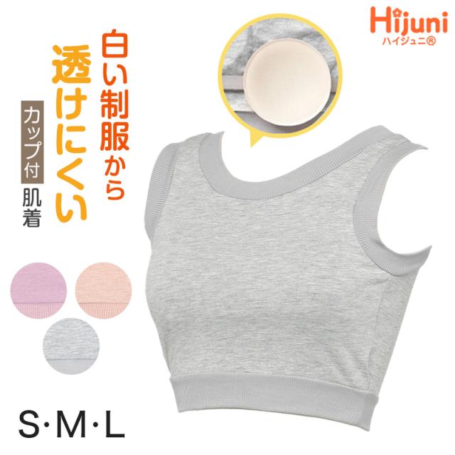 ジュニアブラ ハーフトップ カップ付き タンクトップ 透けにくい ブラトップ S M L