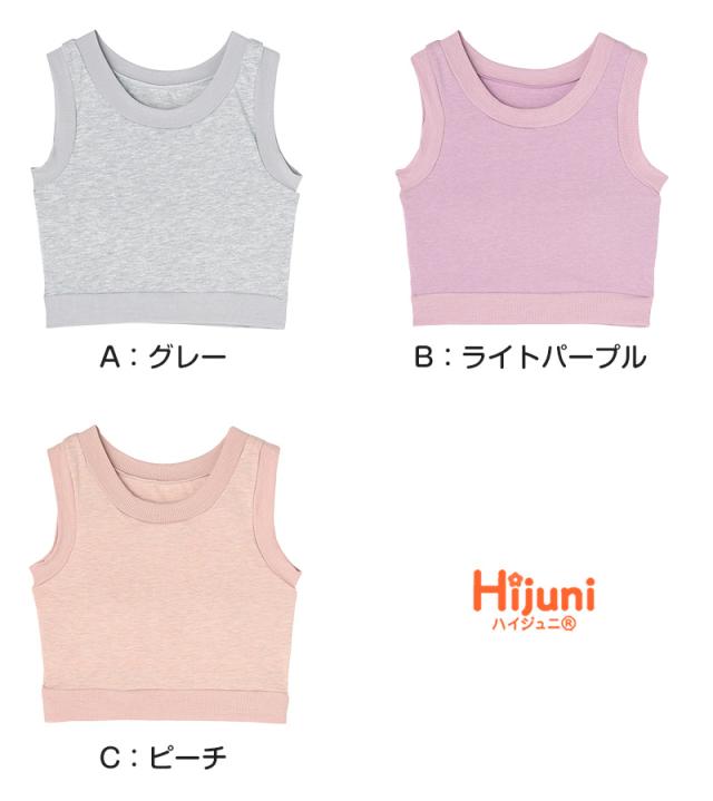 ジュニアブラ ハーフトップ カップ付き タンクトップ 透けにくい ブラトップ S M L