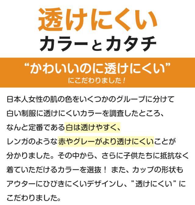 キッズ タンクトップ カップ付き ファーストブラ 透けにくい ジュニア ブラトップ S M L