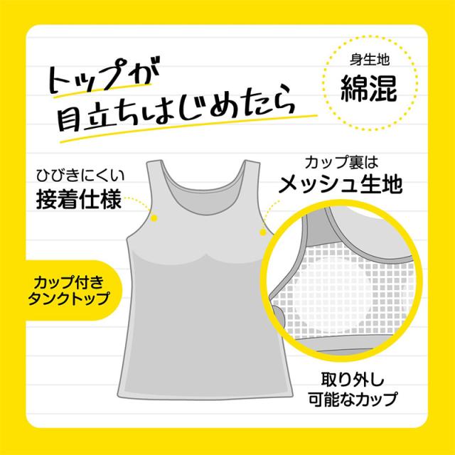キッズ タンクトップ カップ付き ファーストブラ 透けにくい ジュニア ブラトップ S M L