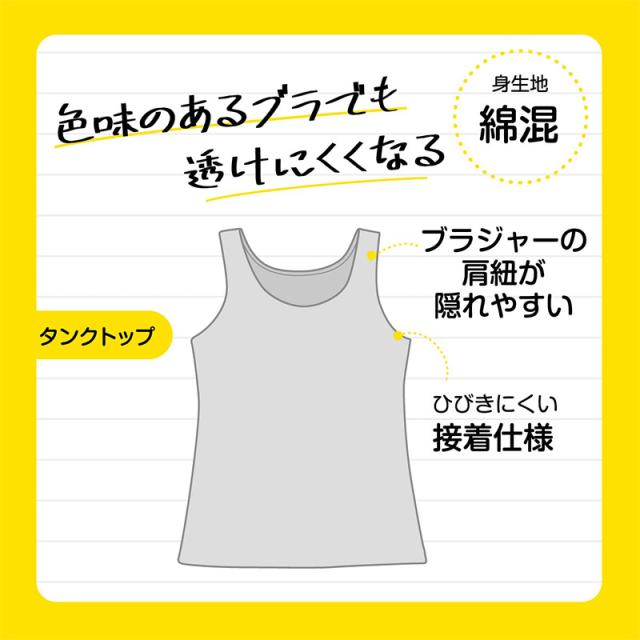 透けにくい タンクトップ ジュニア 下着 中学生 女子 スクール インナー アツギ ハイジュニ SS S M L