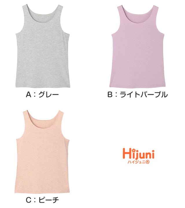 透けにくい タンクトップ ジュニア 下着 中学生 女子 スクール インナー アツギ ハイジュニ SS S M L