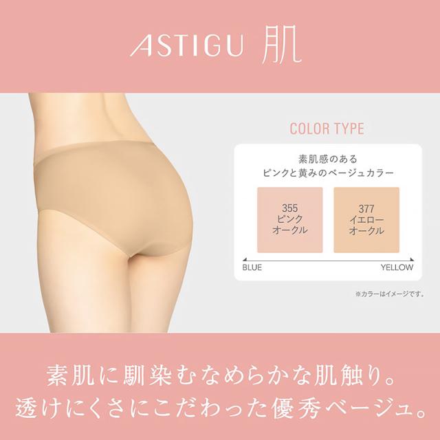 ショーツ レディース シームレスショーツ アウターにひびきにくい アツギ M L LL