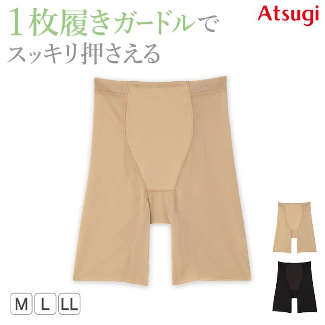 ショーツガードル ガードルショーツ ガードル ロング 1枚履き ぽっこりお腹 アツギ M L LL