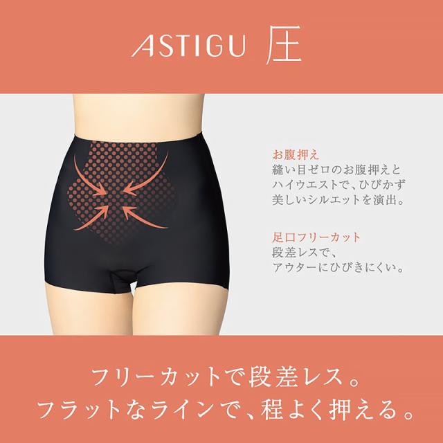 ショーツガードル 一枚履き 1分丈 ガードルショーツ ガードル 1枚履き ぽっこりお腹 アツギ M L LL