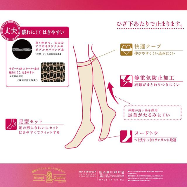 ストッキング ひざ下 アツギ ハイソックス ショートストッキング ひざ丈 丈夫 3足組 22-25cm (在庫限り)