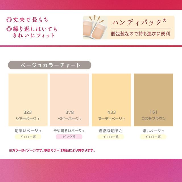ストッキング ひざ下 アツギ ハイソックス ショートストッキング ひざ丈 丈夫 3足組 22-25cm (在庫限り)