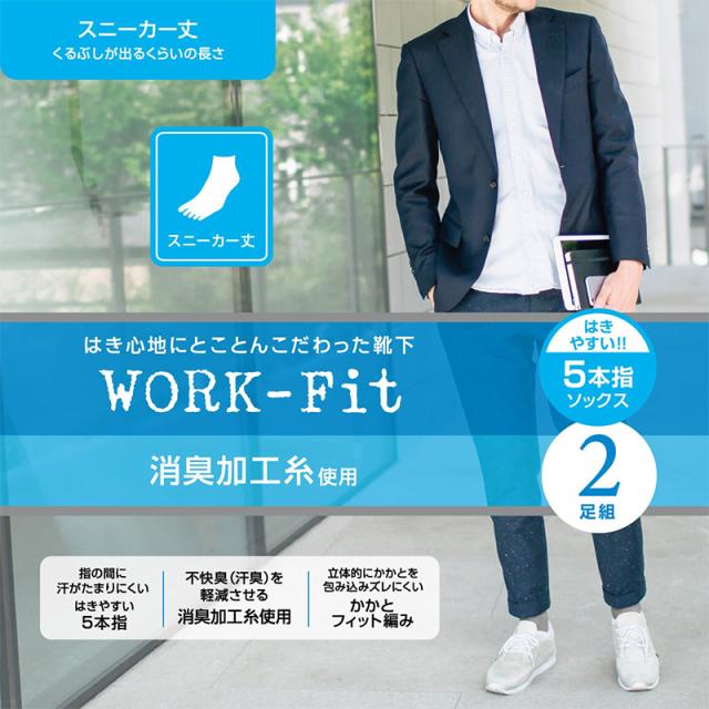 5本指ソックス メンズ ソックス 五本指靴下 スニーカーソックス スニーカー丈 くるぶし 紳士 2足組 靴下 アツギ 24-26cm・26-28cm