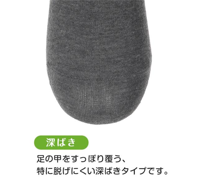 メンズ フットカバー 深ばき 滑り止め 脱げにくい アツギ カバーソックス ずれにくい 25-27cm