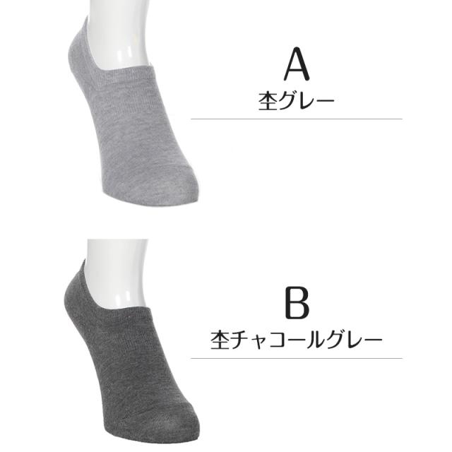 メンズ フットカバー 深ばき 滑り止め 脱げにくい アツギ カバーソックス ずれにくい 25-27cm