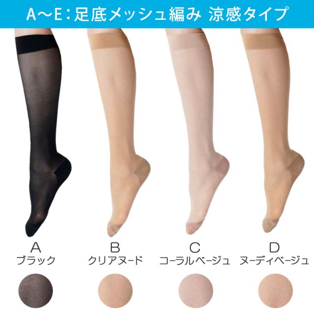 福助 満足 ストッキングソックス レディース ハイソックス 冷感 消臭 足底メッシュ まるで素足 靴下 涼感 22-25cm