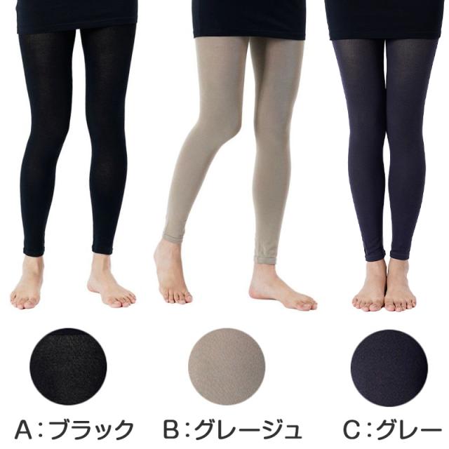満足 あったか よもぎ蒸しレギンス 綿 温活 福助 M-L・L-LL (在庫限り)