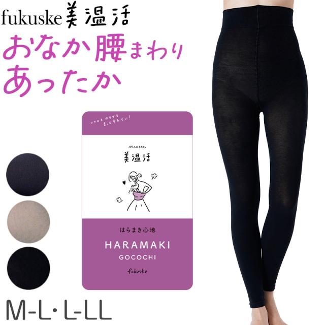 満足 お腹 あったか ハイウエスト レギンス 綿 温活 福助 M-L・L-LL (在庫限り)