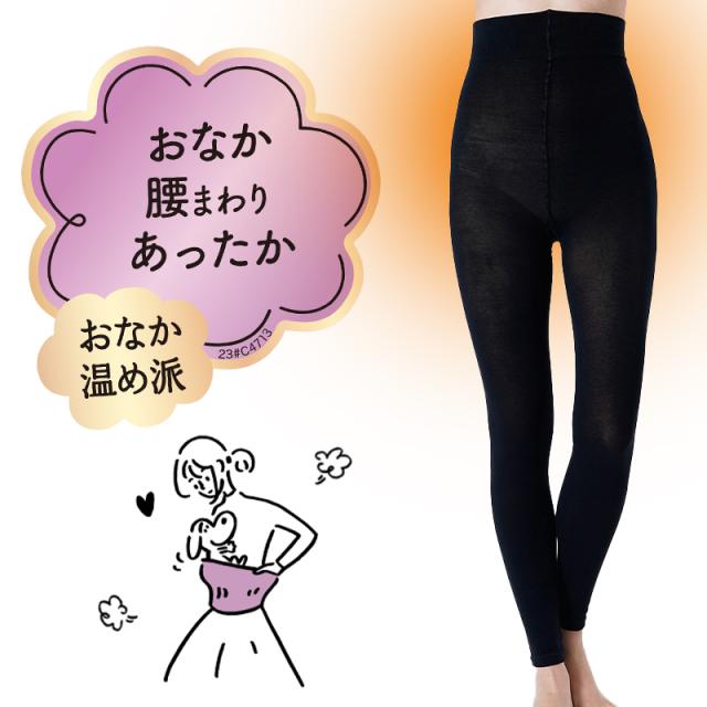 満足 お腹 あったか ハイウエスト レギンス 綿 温活 福助 M-L・L-LL (在庫限り)