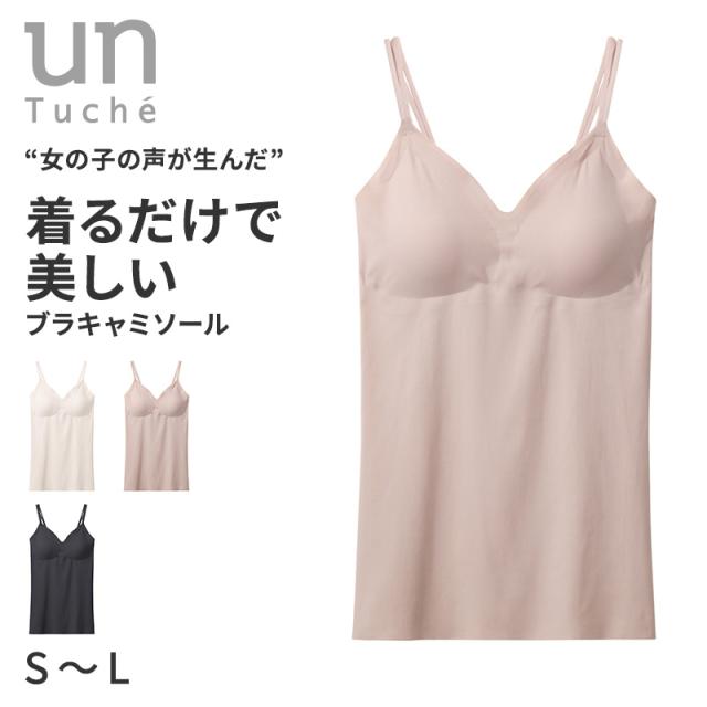 グンゼ ブラキャミソール ノンワイヤー 響きにくい ガールズ アントゥシェ S M L