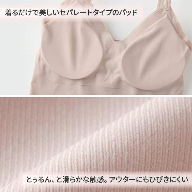 グンゼ ブラキャミソール ノンワイヤー 響きにくい ガールズ アントゥシェ S M L