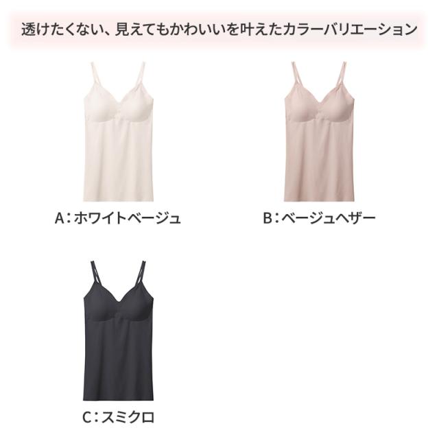 グンゼ ブラキャミソール ノンワイヤー 響きにくい ガールズ アントゥシェ S M L