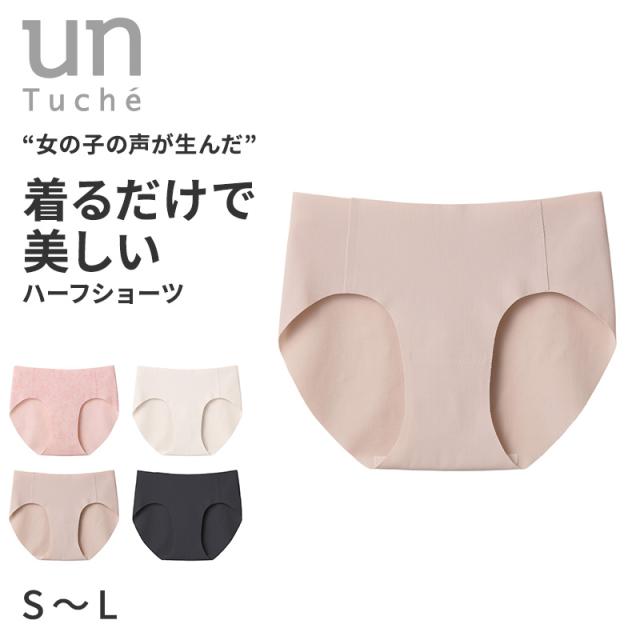 グンゼ ショーツ ハーフショーツ 浅め 響きにくい ガールズ アントゥシェ S M L
