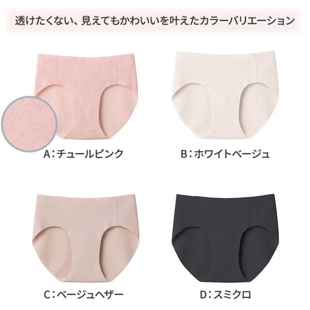 グンゼ ショーツ ハーフショーツ 浅め 響きにくい ガールズ アントゥシェ S M L