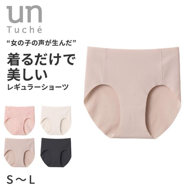 グンゼ ショーツ シームレス 響きにくい ガールズ アントゥシェ S M L