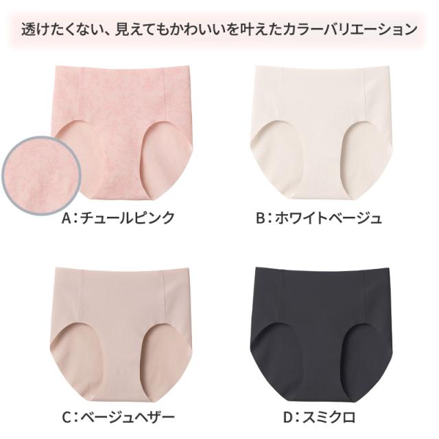 グンゼ ショーツ シームレス 響きにくい ガールズ アントゥシェ S M L