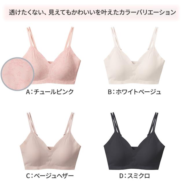 グンゼ ブラジャー ブラレット ノンワイヤー 響きにくい ガールズ アントゥシェ S M L