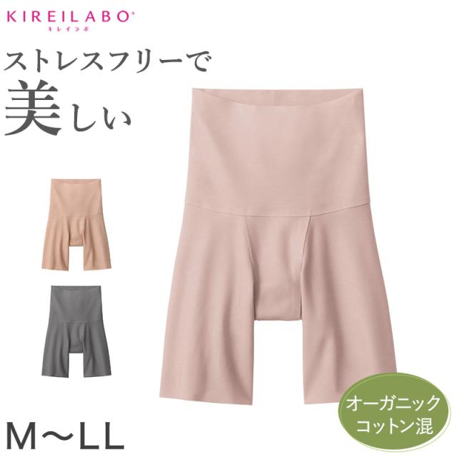ガードル ロングガードル ショーツ キレイラボ M L LL