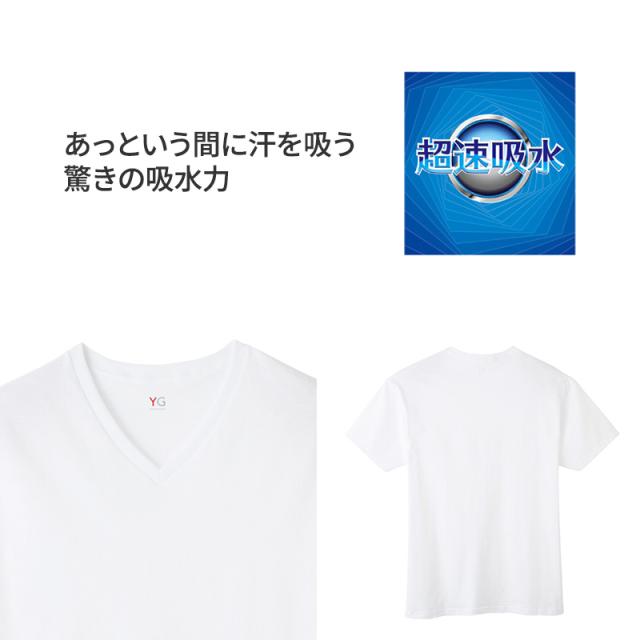 グンゼ YG tシャツ メンズ 半袖 vネック 吸水 ドライ 抗菌 防臭 M L LL