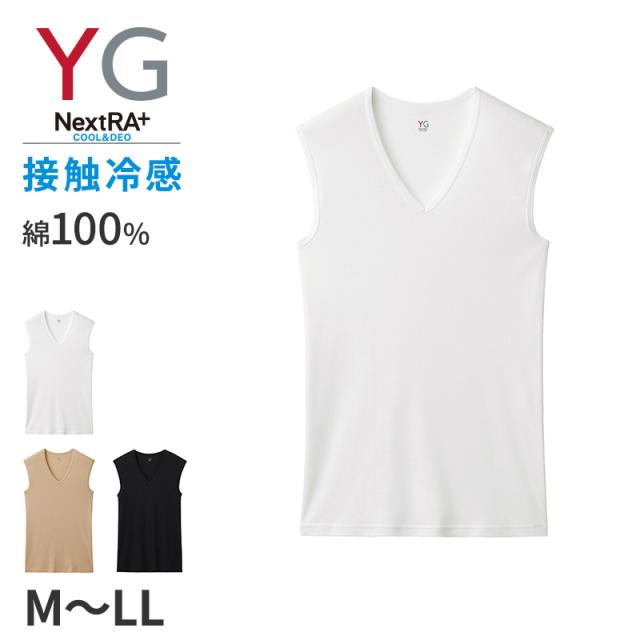 グンゼ YG tシャツ メンズ ノースリーブ スリーブレス vネック 接触冷感 綿100 M L LL (在庫限り)