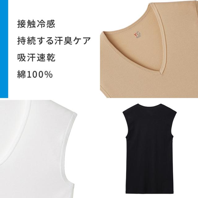 グンゼ YG tシャツ メンズ ノースリーブ スリーブレス vネック 接触冷感 綿100 M L LL (在庫限り)
