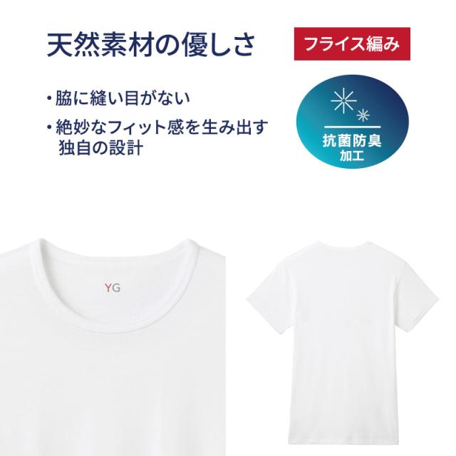 グンゼ YG 綿100 tシャツ メンズ 半袖 クルーネック 抗菌 防臭 2枚組 M L LL