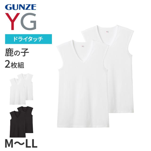 グンゼ YG ノースリーブ スリーブレス tシャツ メンズ vネック 鹿の子 抗菌 防臭 2枚組 M L LL