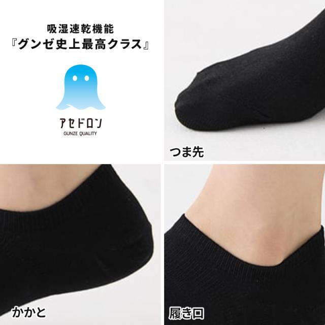 アセドロン ソックス レディース スニーカー 丈 靴下 グンゼ 22 23 24 cm