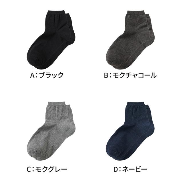 アセドロン ソックス レディース ショート 丈 靴下 グンゼ 22 23 24 cm