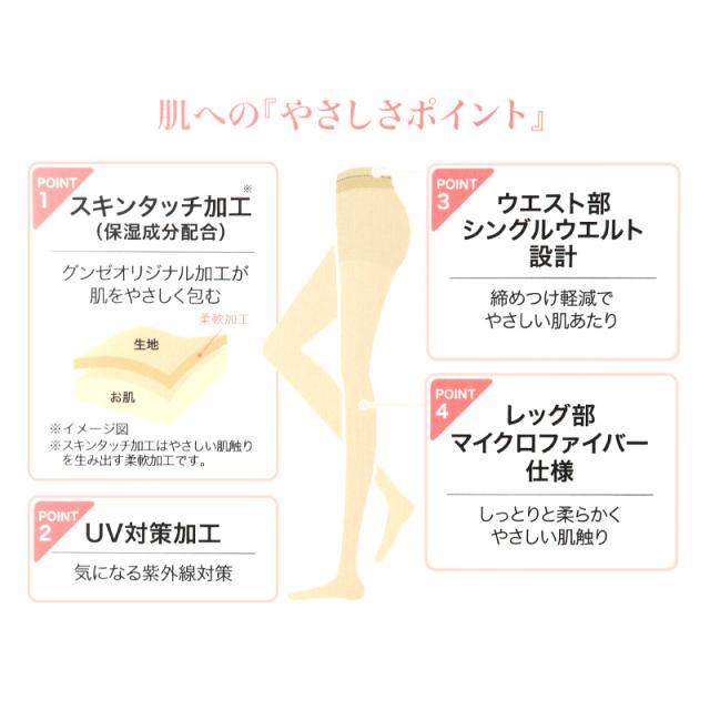 キレイラボ タイツ 16D シアータイツ レディース グンゼ M L LL