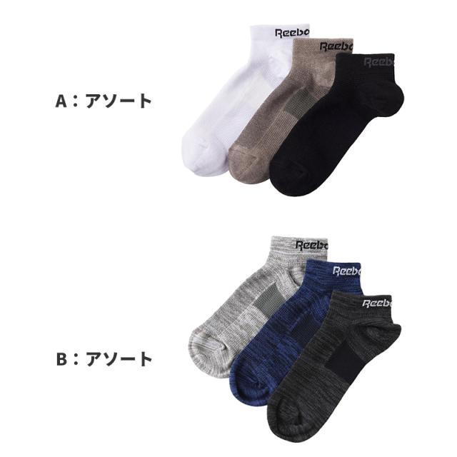 リーボック 靴下 ソックス メンズ 3足 セット スニーカー 丈 厚手 グンゼ 25 26 27 cm