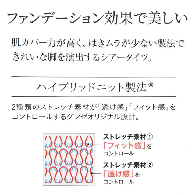 サブリナ ベージュタイツ 28デニール レディース 肌 M L LL