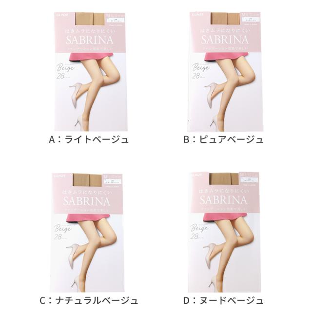 サブリナ ベージュタイツ 28デニール レディース 肌 M L LL