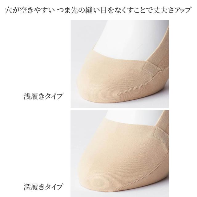 サブリナ タフ フットカバー 浅履き 深履き グンゼ 23 24 25 cm