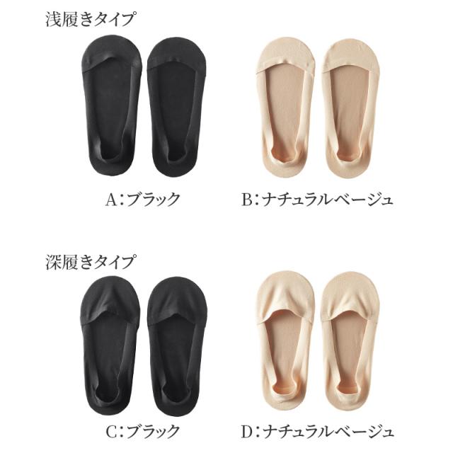 サブリナ タフ フットカバー 浅履き 深履き グンゼ 23 24 25 cm