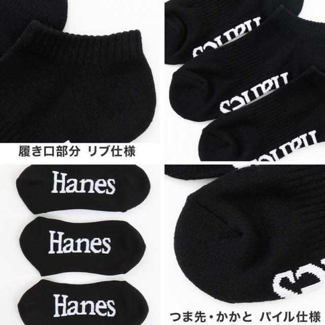 ヘインズ 靴下 レディース 綿混 スニーカーイン ソックス つま先・かかとパイル 3足組 S M