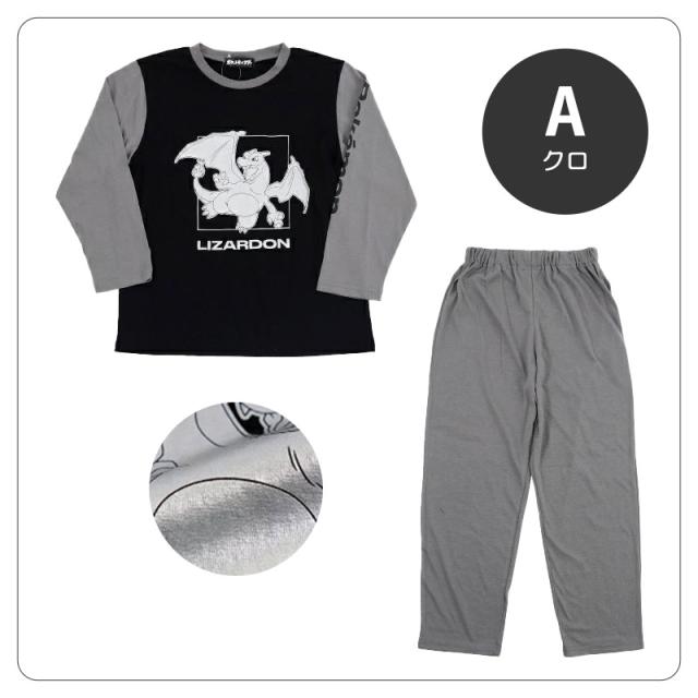 ポケモン パジャマ キッズ 長袖 男の子 上下セット 110cm〜130cm