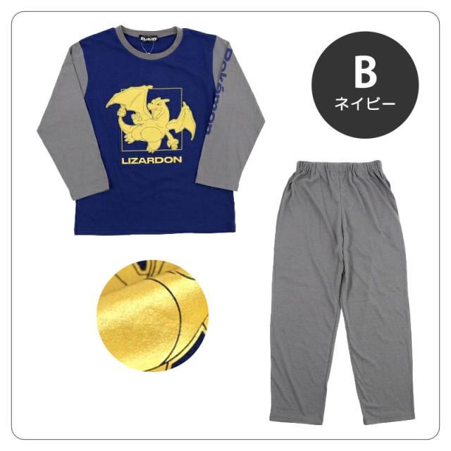 ポケモン パジャマ キッズ 長袖 男の子 上下セット 110cm〜130cm