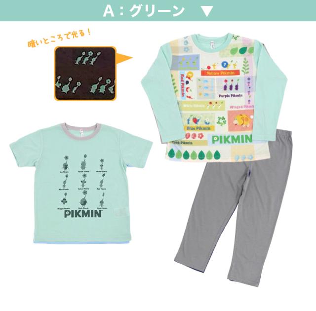 光るパジャマ ピクミン パジャマ 男の子 女の子 半袖 長袖 キッズ 光る 上下セット 110cm〜140cm (在庫限り)