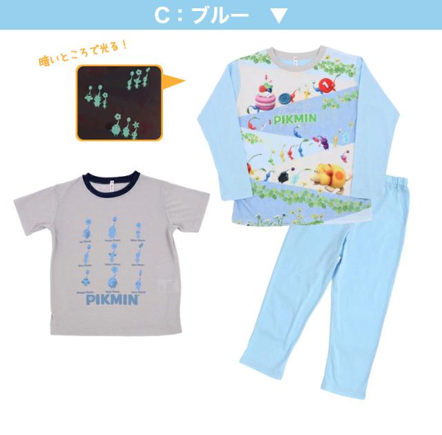 光るパジャマ ピクミン パジャマ 男の子 女の子 半袖 長袖 キッズ 光る 上下セット 110cm〜140cm (在庫限り)