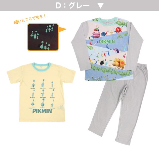 光るパジャマ ピクミン パジャマ 男の子 女の子 半袖 長袖 キッズ 光る 上下セット 110cm〜140cm (在庫限り)