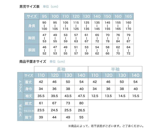 光るパジャマ ピクミン パジャマ 男の子 女の子 半袖 長袖 キッズ 光る 上下セット 110cm〜140cm (在庫限り)